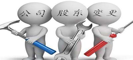 深圳公司變更多少錢就能夠順利的辦理成功呢？