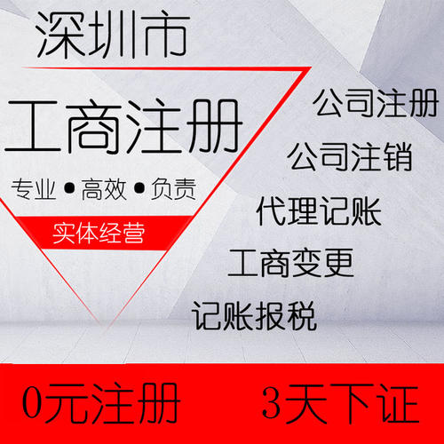 深圳公司注冊地址選擇的難題都有什么呢？