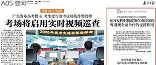 廣東省財(cái)政廳黨組書記、廳長陳國煌：充分發(fā)揮財(cái)稅政策在南沙深化粵港澳全面合作的支撐作用