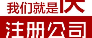 深圳注冊地址異常會給企業(yè)帶來哪些后果？