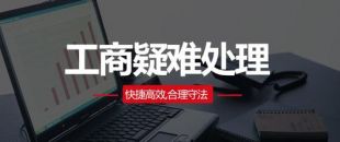 好消息！營(yíng)業(yè)執(zhí)照補(bǔ)辦不用登報(bào)聲明了