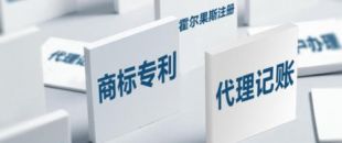 深圳代理記賬：中小企業(yè)選擇代理記賬有哪些好處？