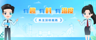 收藏學(xué)習(xí)！2023年度個(gè)稅匯算十問答