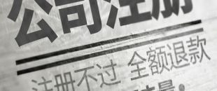 深圳合伙公司注銷怎么辦理？