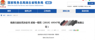 發(fā)票地址錯誤被罰！8月25日(今天)起，收到這14種發(fā)票一律退回！