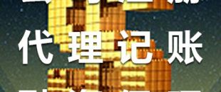 深圳工商注冊要求及代理注冊公司的優(yōu)勢！