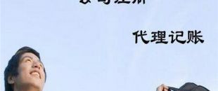 深圳公司注冊公司名稱要怎么取？