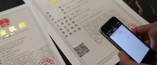 詳解營(yíng)業(yè)執(zhí)照與許可證、資質(zhì)證之間的關(guān)系