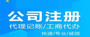 深圳有限公司注冊(cè)步驟有什么？