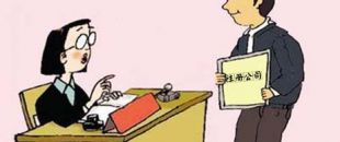 深圳公司注冊只需一元可信嗎？