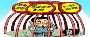 八部門聯(lián)發(fā)，5月1日起，逃稅的嚴(yán)重失信人不能坐飛機(jī)！