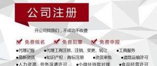 深圳注冊(cè)公司代辦的好處？代理記賬公司的優(yōu)勢(shì)?