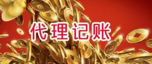 公司沒(méi)有發(fā)生事務(wù)，就不用做賬報(bào)稅了嗎