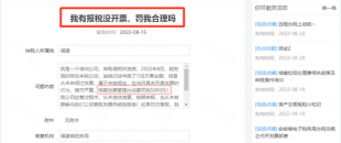 未開(kāi)票收入到底要怎么處理？這樣做稅務(wù)局上門查也不怕